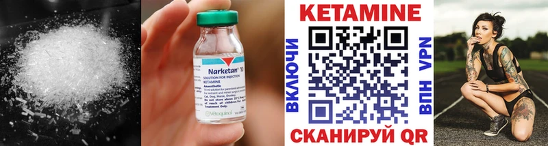 КЕТАМИН ketamine Заозёрный