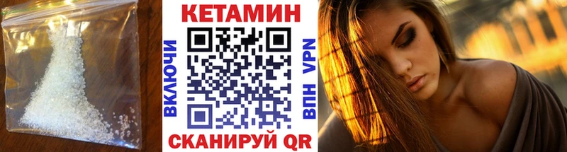 КЕТАМИН VHQ  Купить где  Заозёрный 