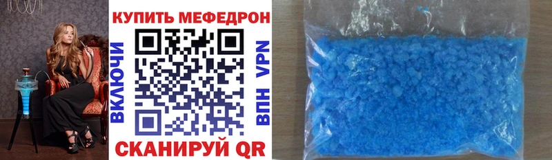 МЯУ-МЯУ кристаллы  Купить где  Заозёрный 